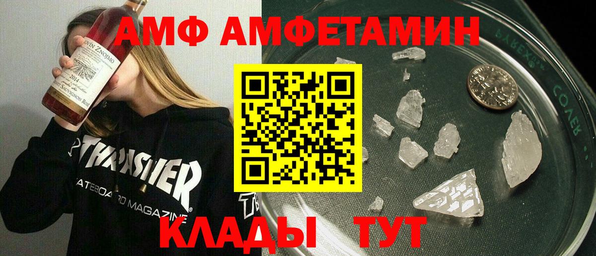 АМФЕТАМИН  Вход с VPN  Усть-Джегута  Амфетамин VHQ 
