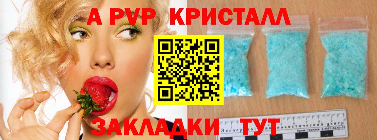 Усть-Джегута  APVP крисы CK  A PVP Соль  Вход с VPN  Alpha-PVP СК КРИС 