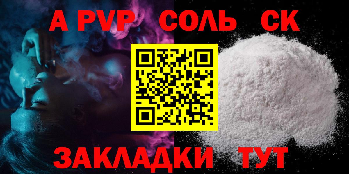 Alfa_PVP кристаллы Усть-Джегута