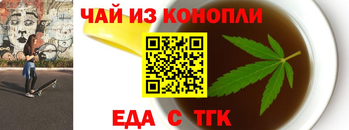 Canna-Cookies конопля  Вход с VPN  Усть-Джегута 