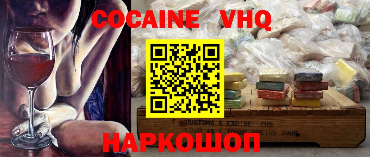 Кокаин Fish Scale Усть-Джегута