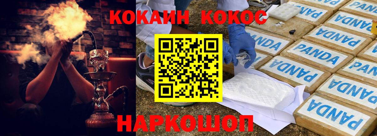 КОКАИН 97%  КОКАИН 98%  Усть-Джегута  Вход с VPN 