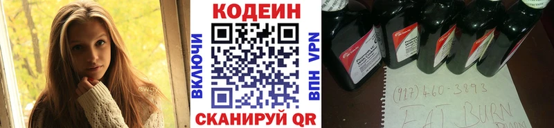 Codein Purple Drank  купить наркоту  Усть-Джегута 