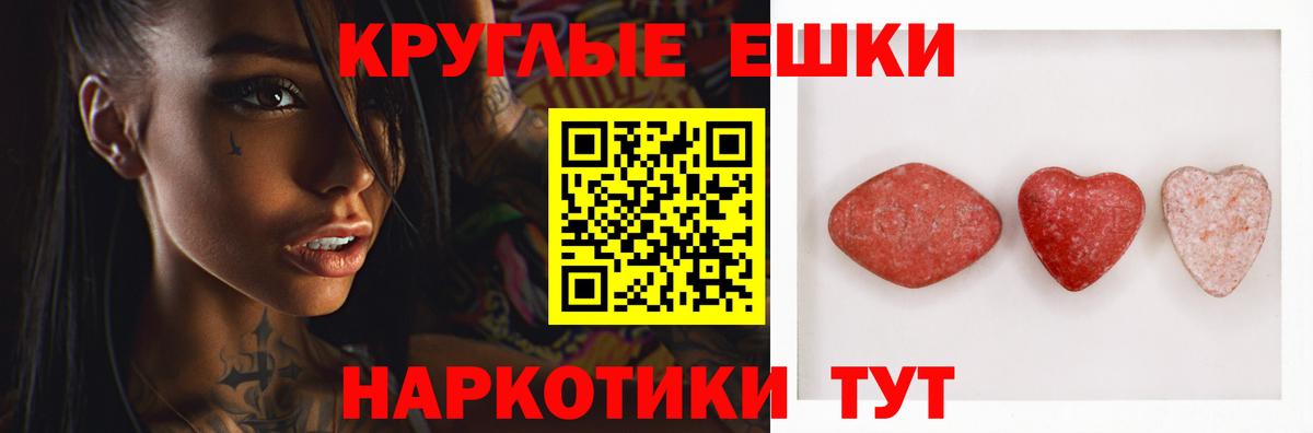 Экстази MDMA  Вход с VPN  ЭКСТАЗИ  Экстази ешки  Усть-Джегута 
