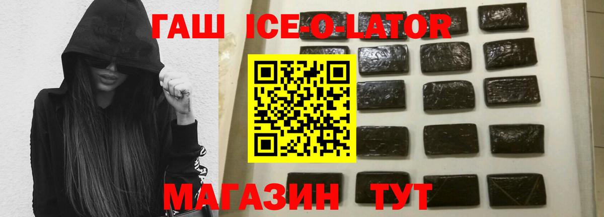 ГАШ хэш  Вход с VPN  Усть-Джегута 