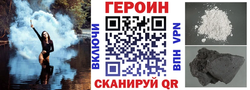 Героин герыч  Усть-Джегута 