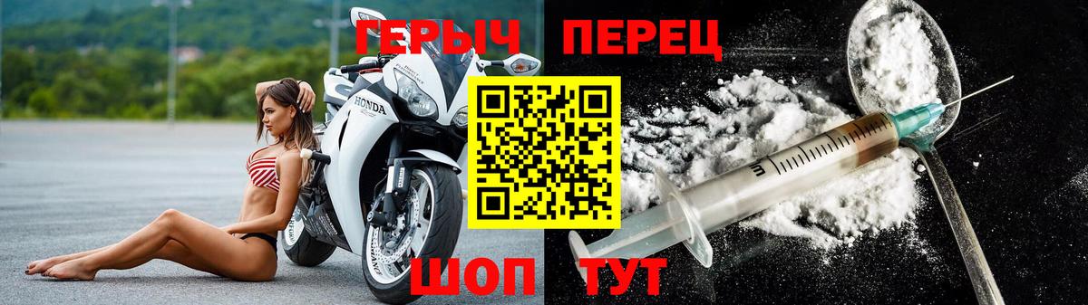 ГЕРОИН  Вход с VPN  Усть-Джегута  ГЕРОИН Heroin 