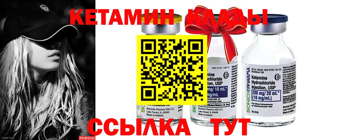 КЕТАМИН VHQ  Вход с VPN  Усть-Джегута  КЕТАМИН ketamine 