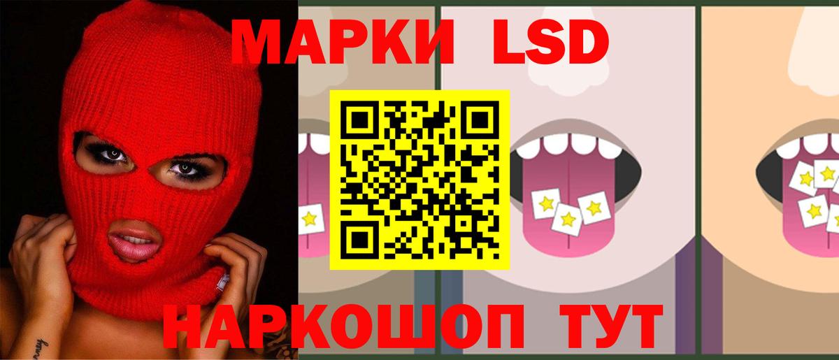 LSD-25 экстази ecstasy Усть-Джегута
