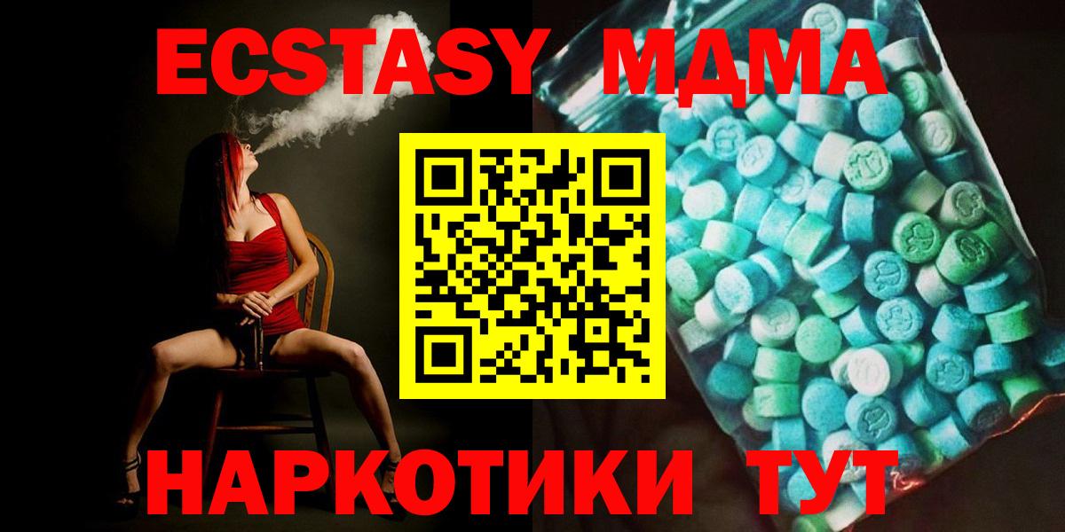 МДМА молли Усть-Джегута