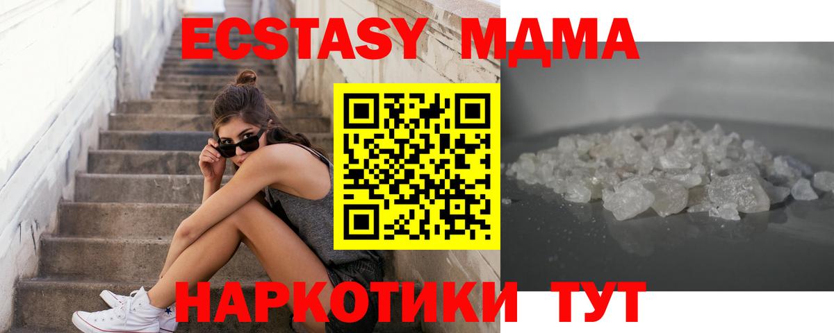 МДМА молли  МДМА crystal  Вход с VPN  MDMA  Усть-Джегута 