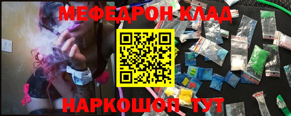 Усть-Джегута  Меф мука  Мефедрон  Меф  Мефедрон мяу мяу  Вход с VPN 