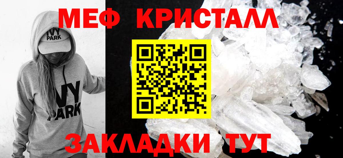 МЕФ мука Усть-Джегута