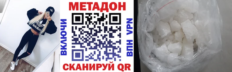 Метадон methadone  Усть-Джегута 