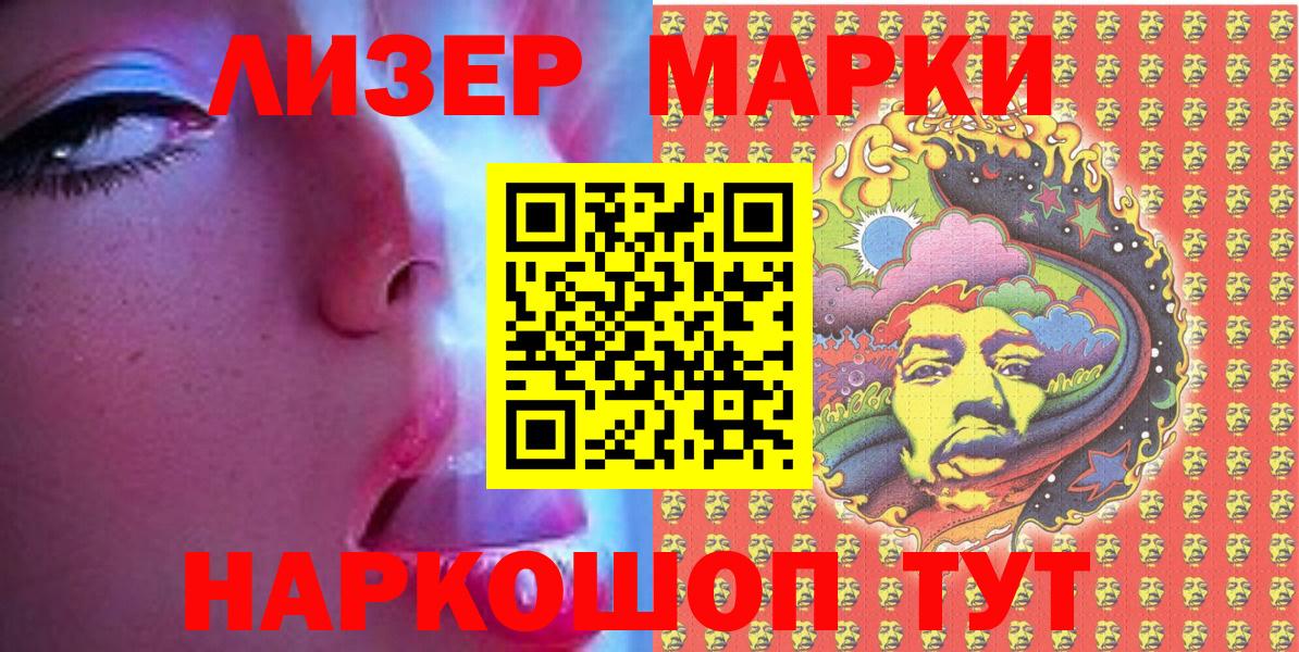 Наркотические марки 1,5мг Усть-Джегута