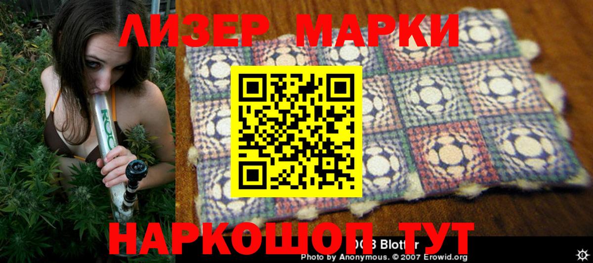 Марки N-bome 1,8мг  где купить   Усть-Джегута  Вход с VPN  Марки N-bome 1,8мг 