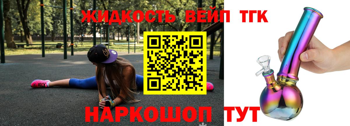 Дистиллят ТГК THC oil  Вход с VPN  Дистиллят ТГК концентрат  Усть-Джегута 